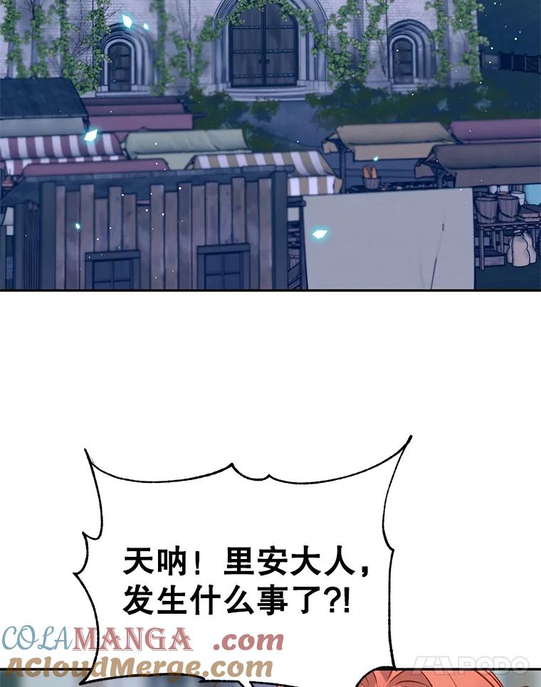 《林德尔又出什么事了？》11.举办义卖会 第105页
