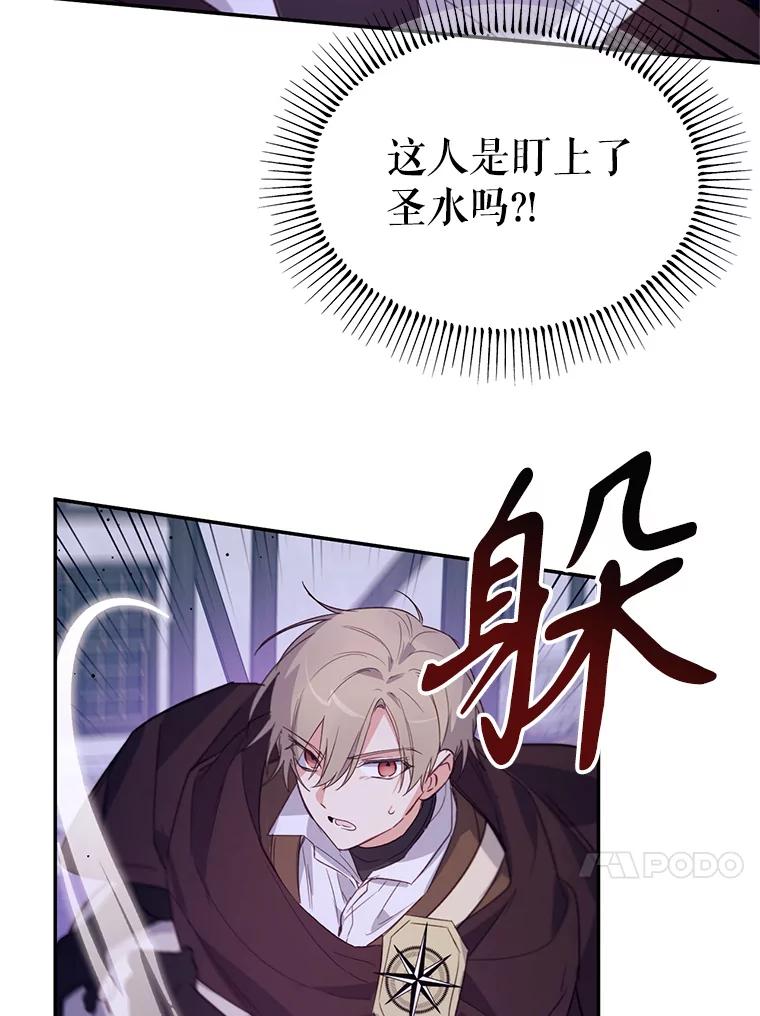 《林德尔又出什么事了？》11.举办义卖会 第91页