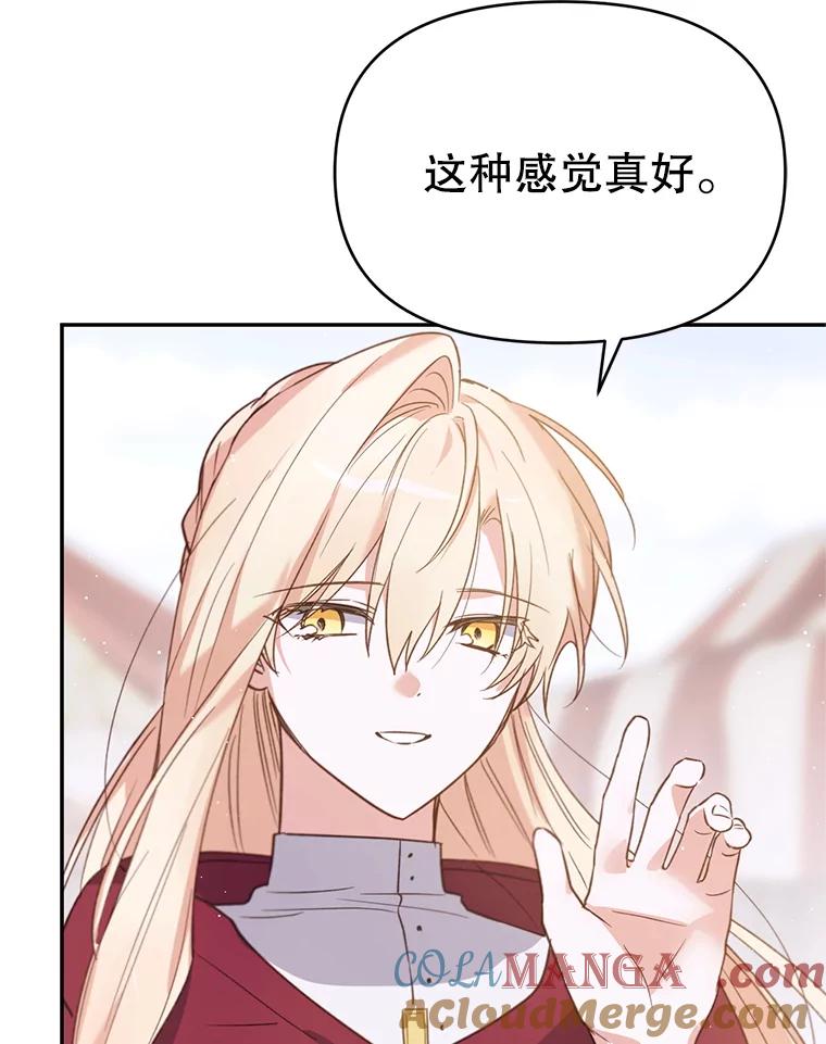 《林德尔又出什么事了？》11.举办义卖会 第57页