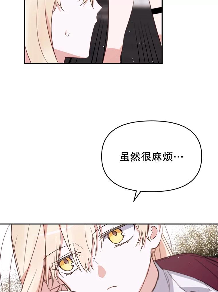 《林德尔又出什么事了？》11.举办义卖会 第19页