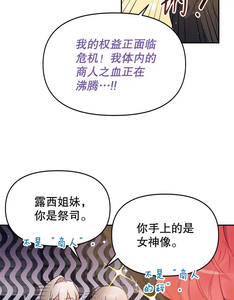 《林德尔又出什么事了？》11.举办义卖会 第16页