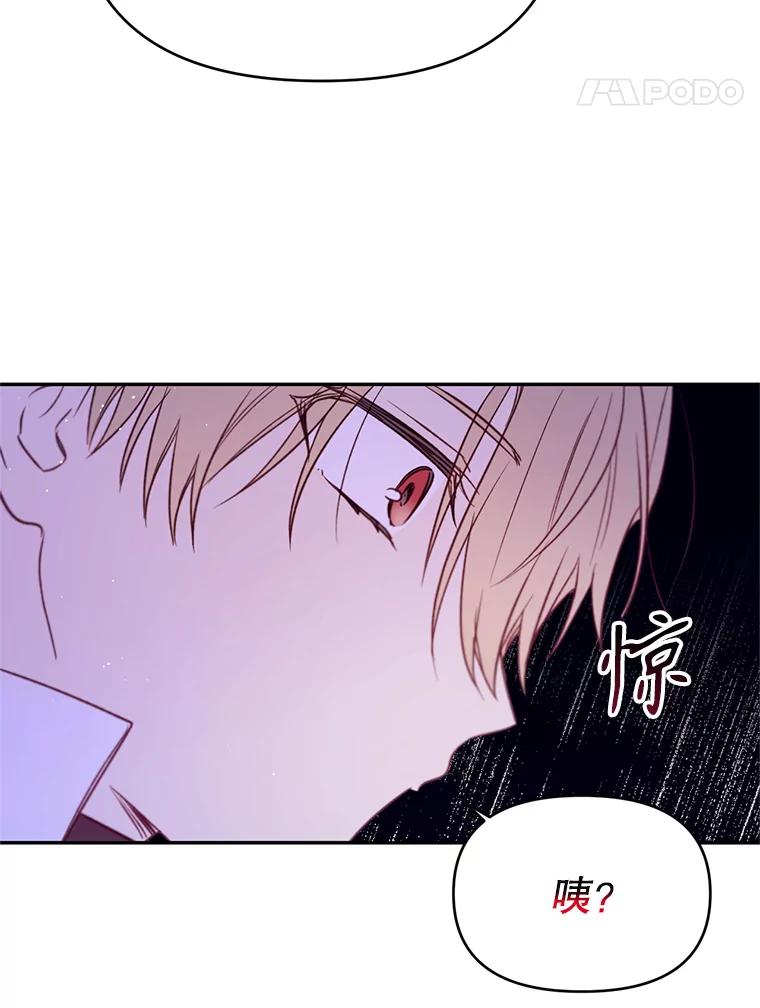 《林德尔又出什么事了？》11.举办义卖会 第79页