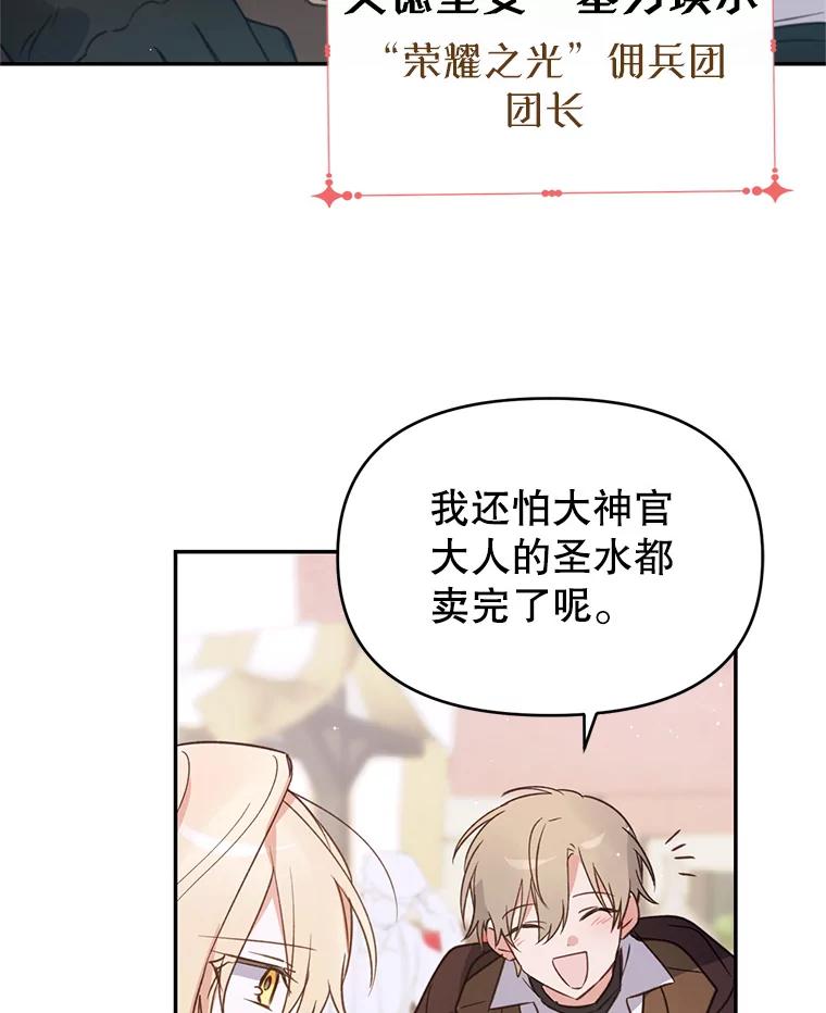 《林德尔又出什么事了？》11.举办义卖会 第70页