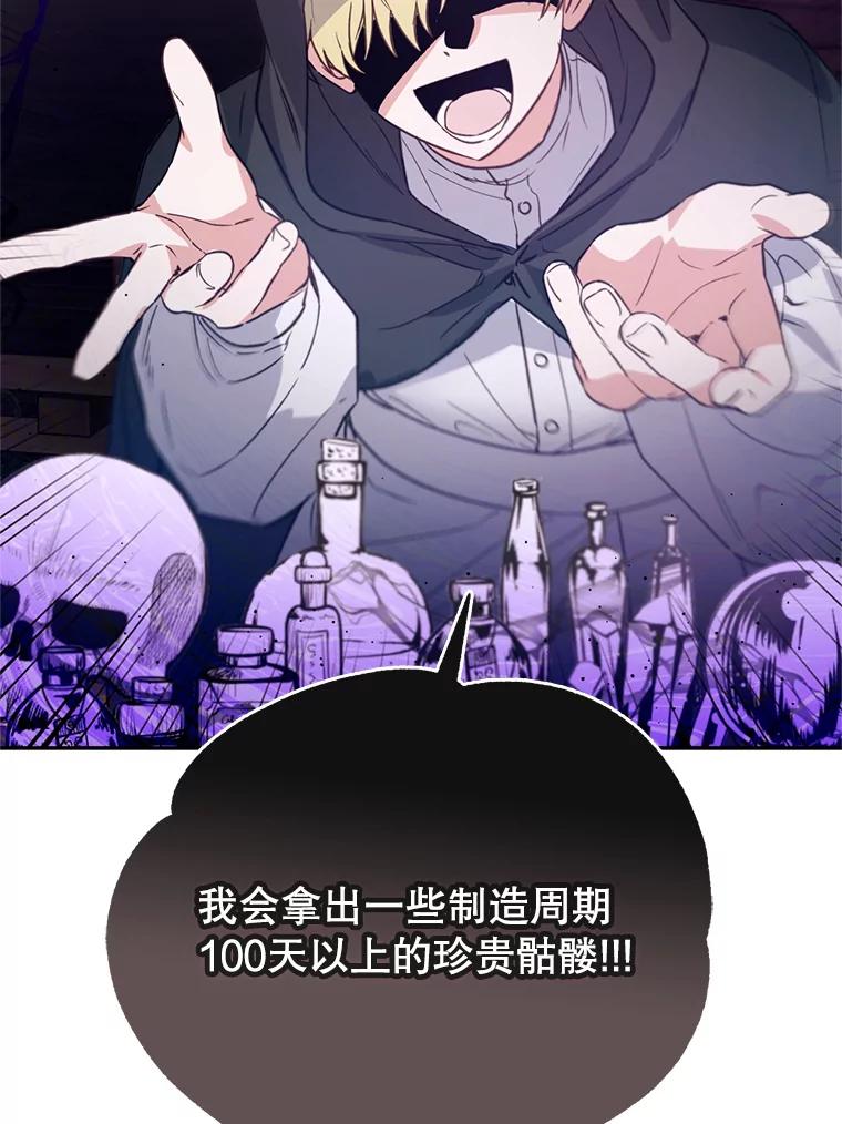 《林德尔又出什么事了？》11.举办义卖会 第44页