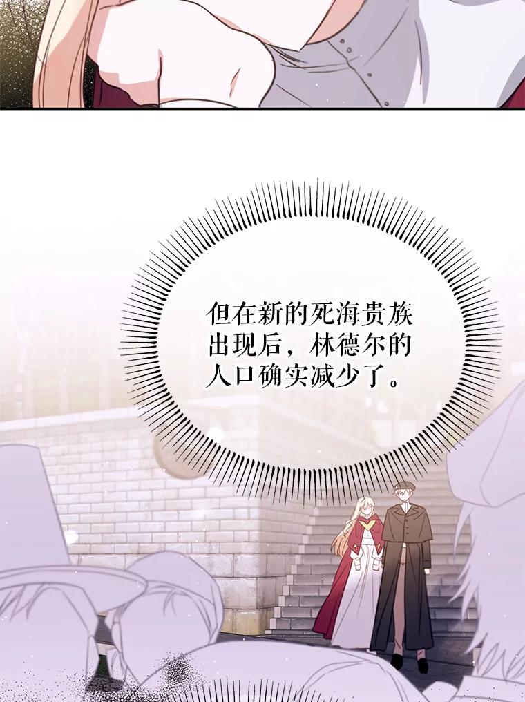 《林德尔又出什么事了？》11.举办义卖会 第20页