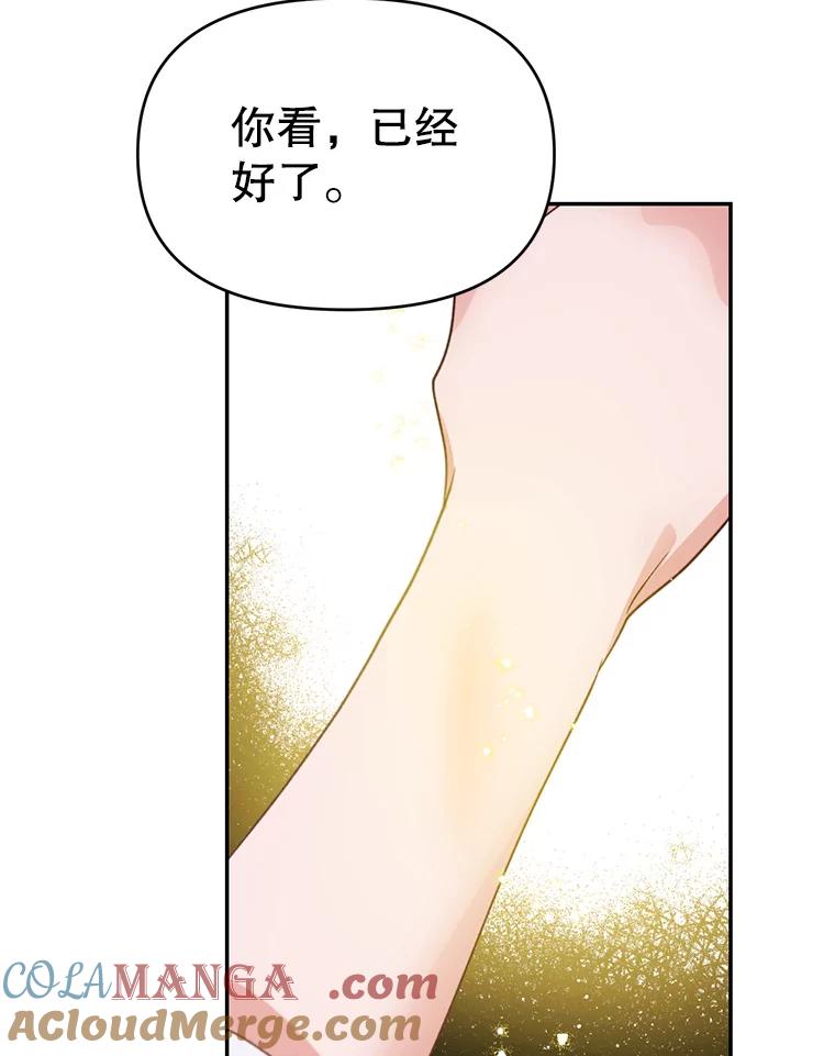 《林德尔又出什么事了？》11.举办义卖会 第53页