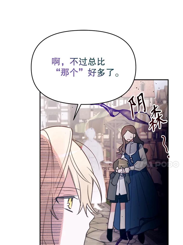 《林德尔又出什么事了？》11.举办义卖会 第42页
