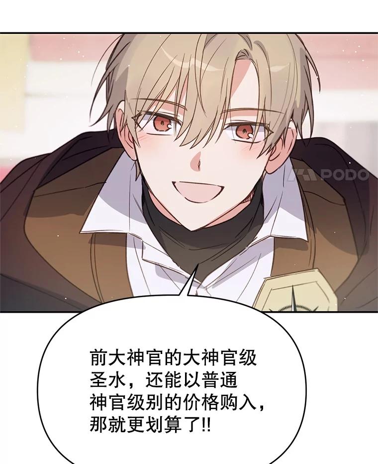 《林德尔又出什么事了？》11.举办义卖会 第72页