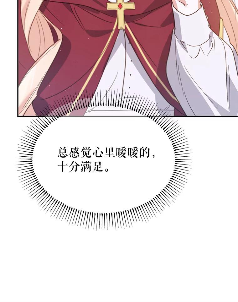 《林德尔又出什么事了？》11.举办义卖会 第58页