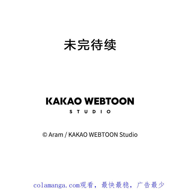 《欢迎收看书生秀》130.东骏的计划 第72页