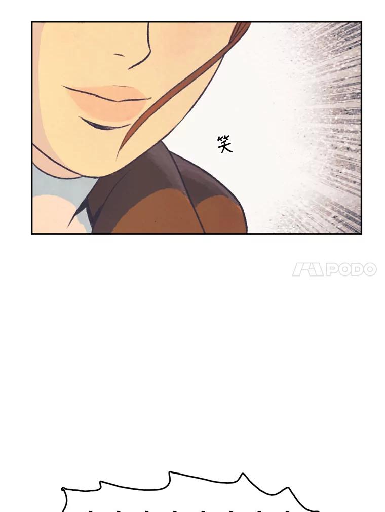 《欢迎收看书生秀》130.东骏的计划 第44页