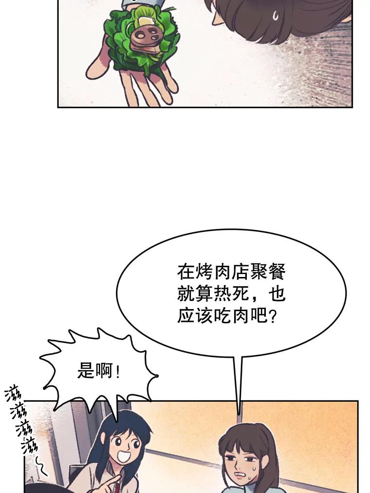 《欢迎收看书生秀》130.东骏的计划 第35页