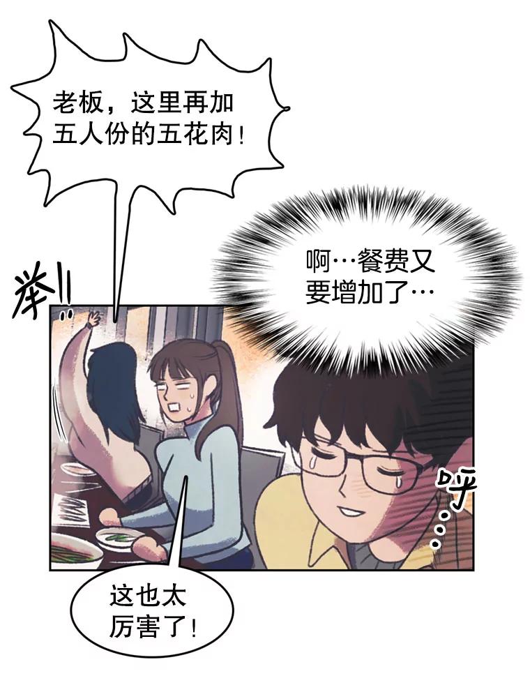 《欢迎收看书生秀》130.东骏的计划 第30页