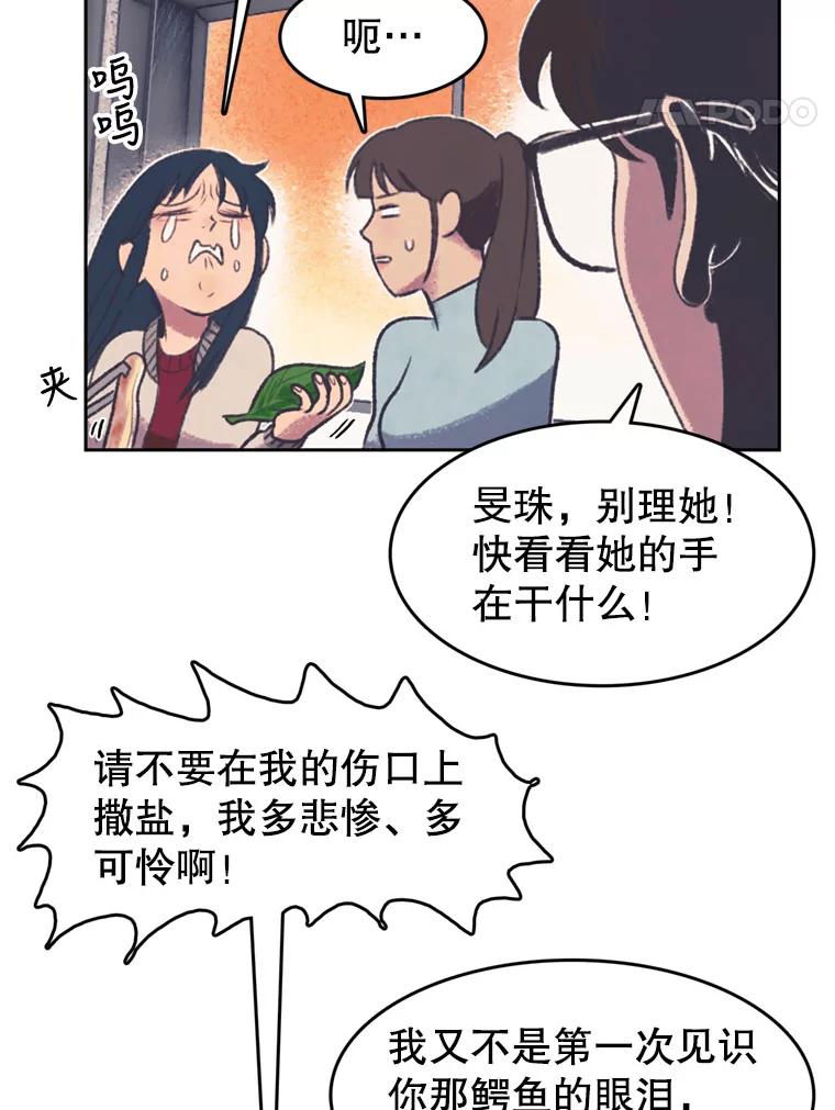 《欢迎收看书生秀》130.东骏的计划 第38页