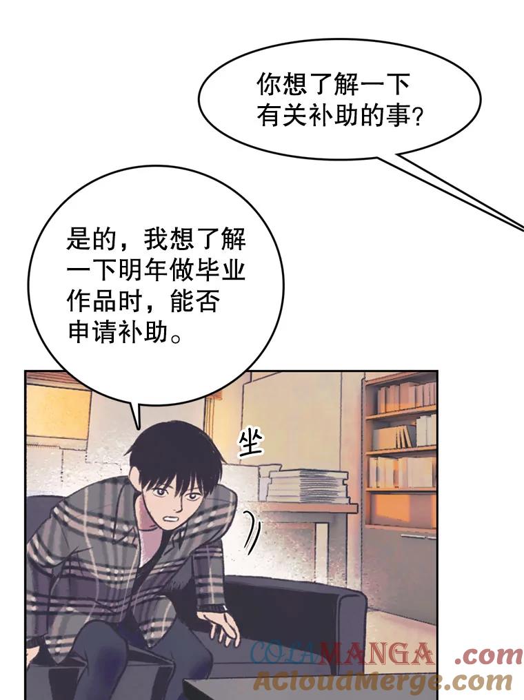 《欢迎收看书生秀》130.东骏的计划 第52页