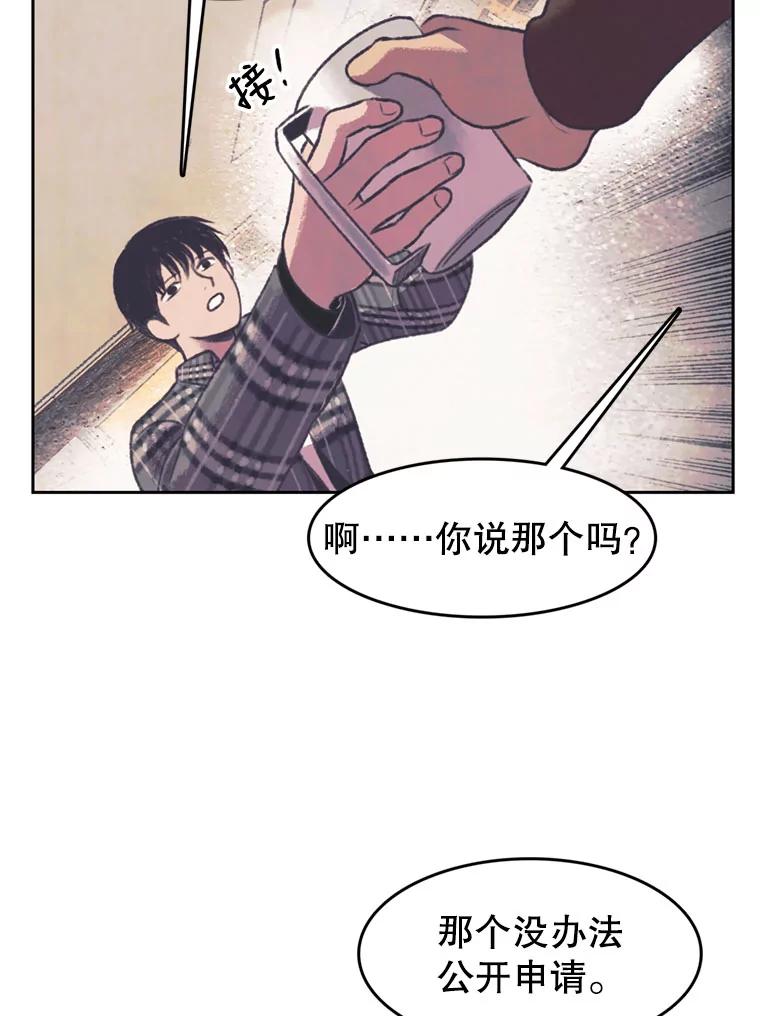 《欢迎收看书生秀》130.东骏的计划 第56页