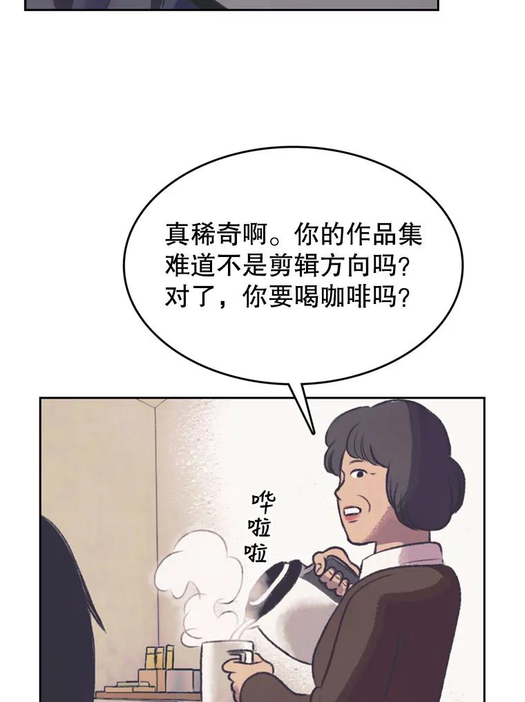 《欢迎收看书生秀》130.东骏的计划 第53页