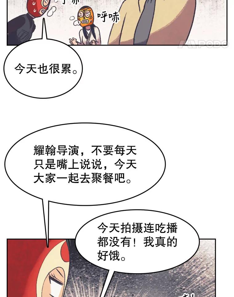 《欢迎收看书生秀》130.东骏的计划 第5页