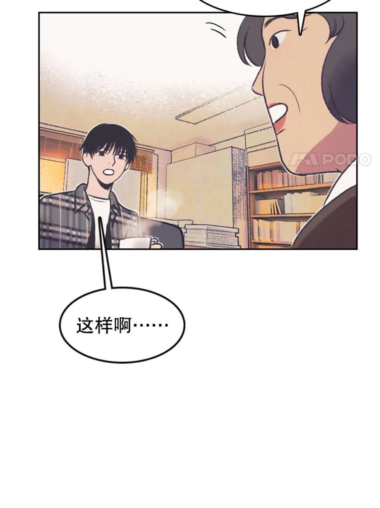 《欢迎收看书生秀》130.东骏的计划 第57页