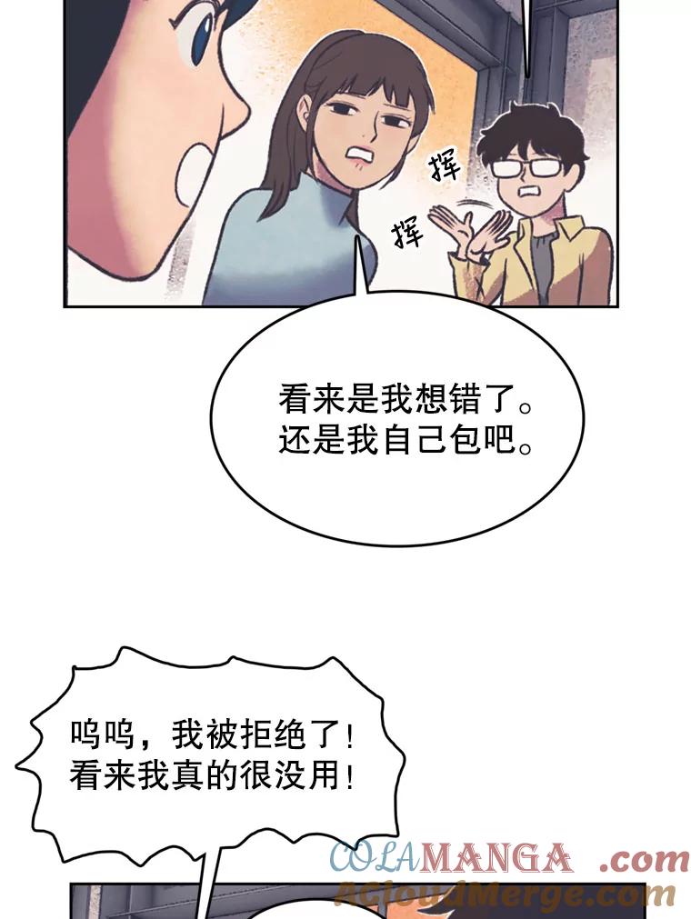 《欢迎收看书生秀》130.东骏的计划 第37页