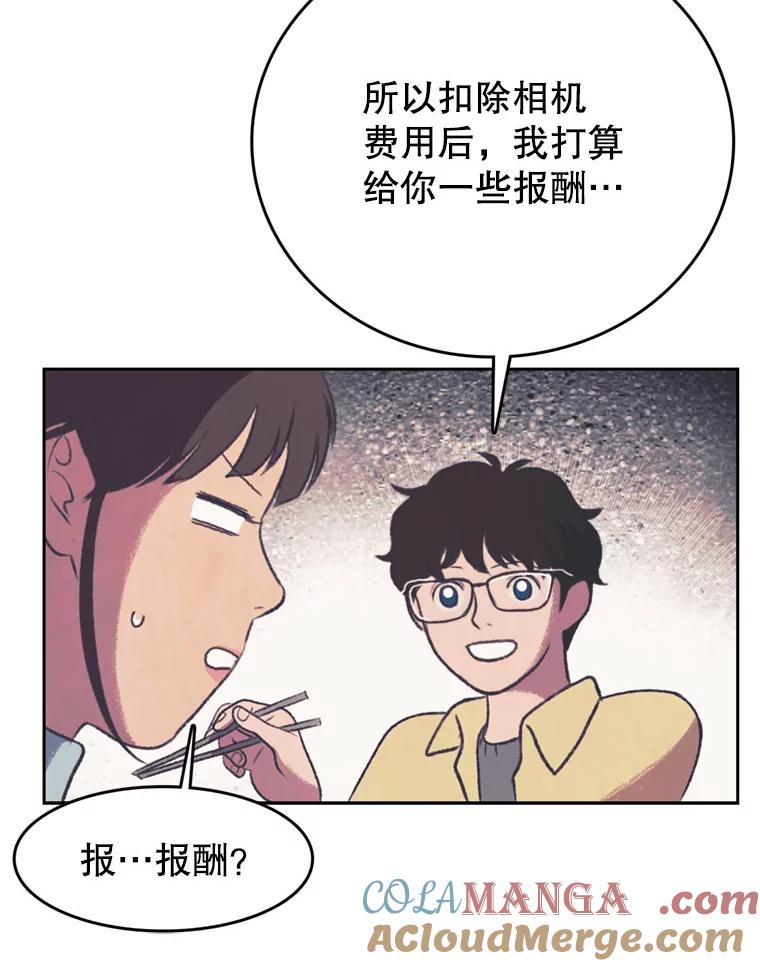 《欢迎收看书生秀》130.东骏的计划 第16页