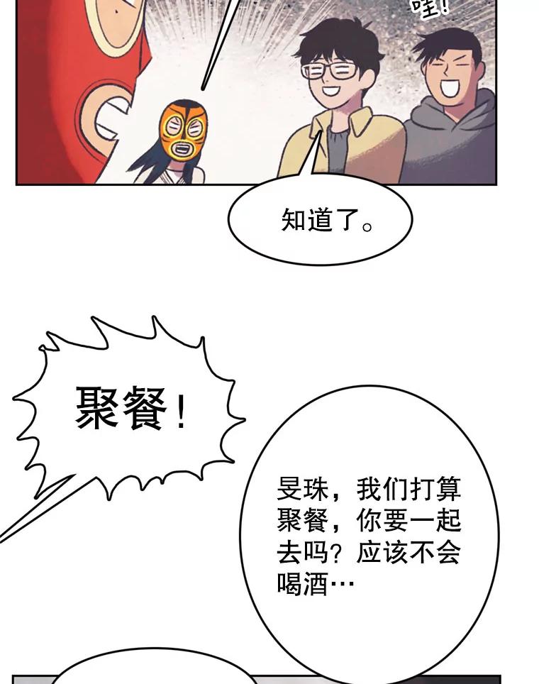 《欢迎收看书生秀》130.东骏的计划 第6页