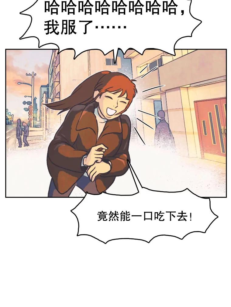 《欢迎收看书生秀》130.东骏的计划 第45页