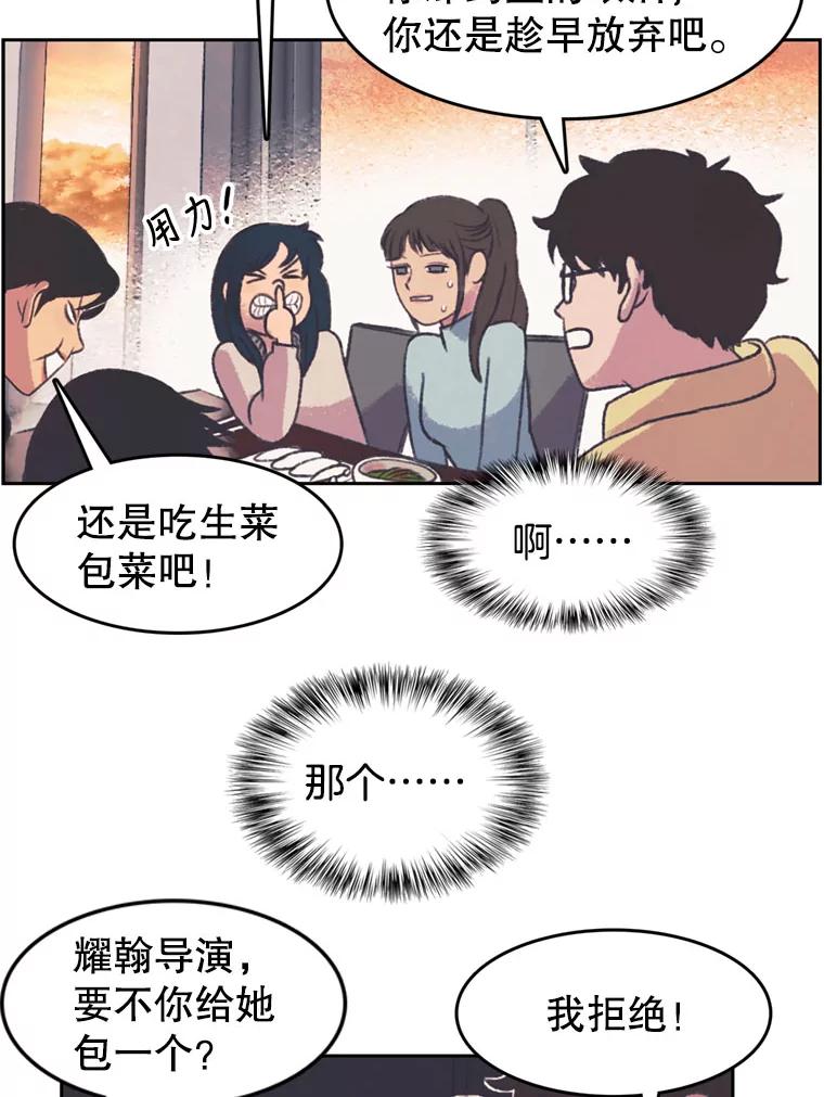 《欢迎收看书生秀》130.东骏的计划 第39页