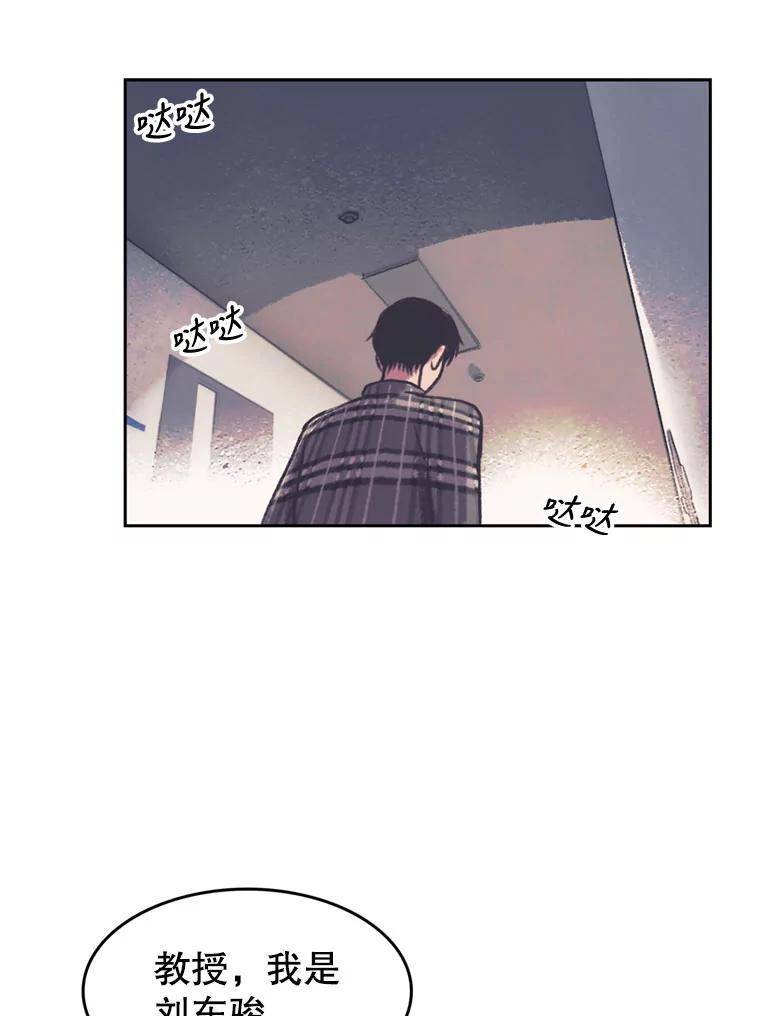 《欢迎收看书生秀》130.东骏的计划 第48页