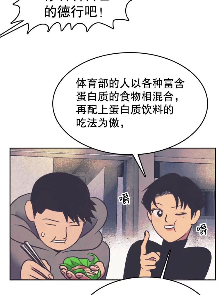 《欢迎收看书生秀》130.东骏的计划 第33页