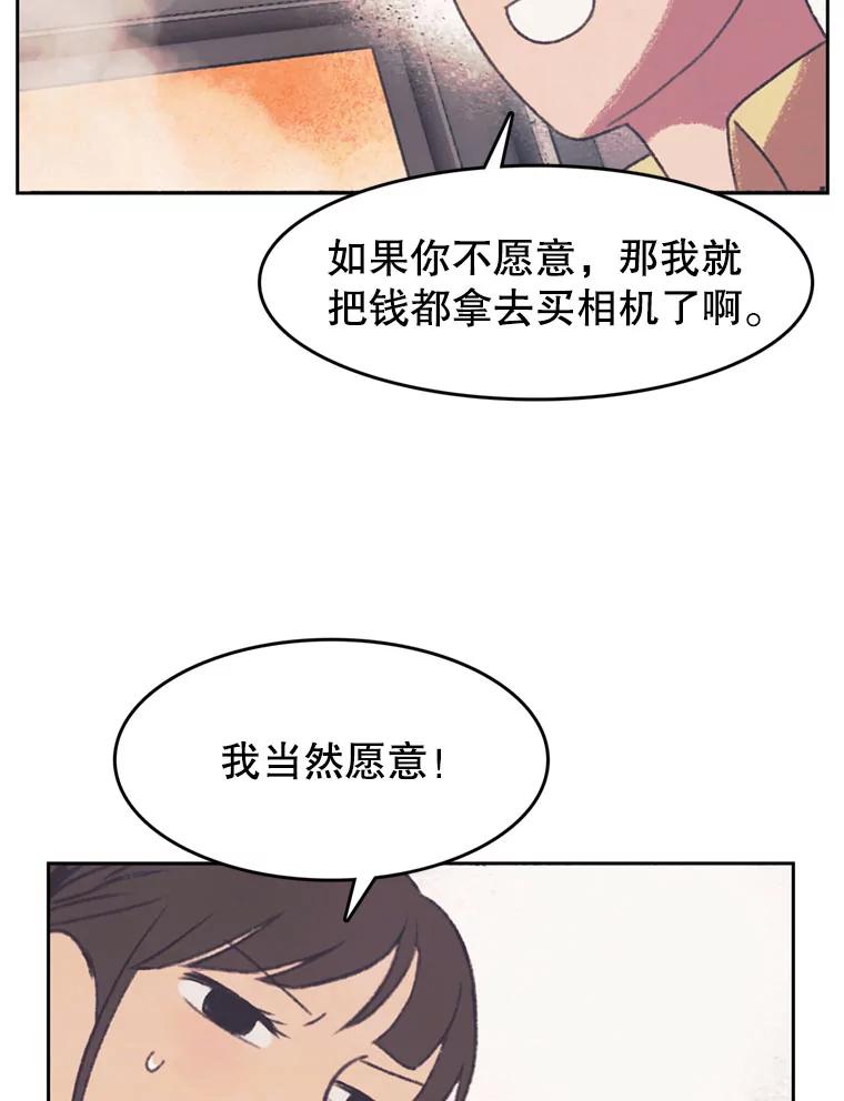 《欢迎收看书生秀》130.东骏的计划 第20页