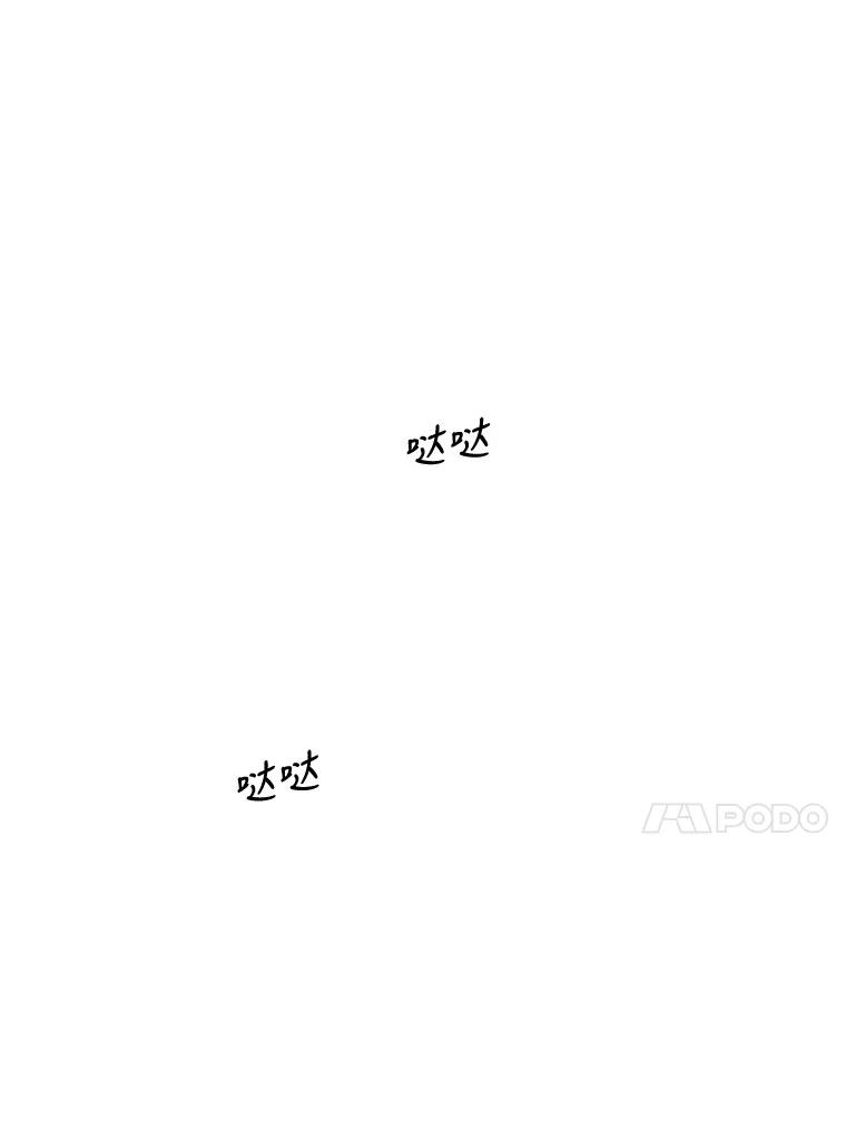 《欢迎收看书生秀》130.东骏的计划 第47页