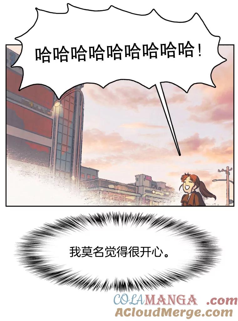 《欢迎收看书生秀》130.东骏的计划 第46页