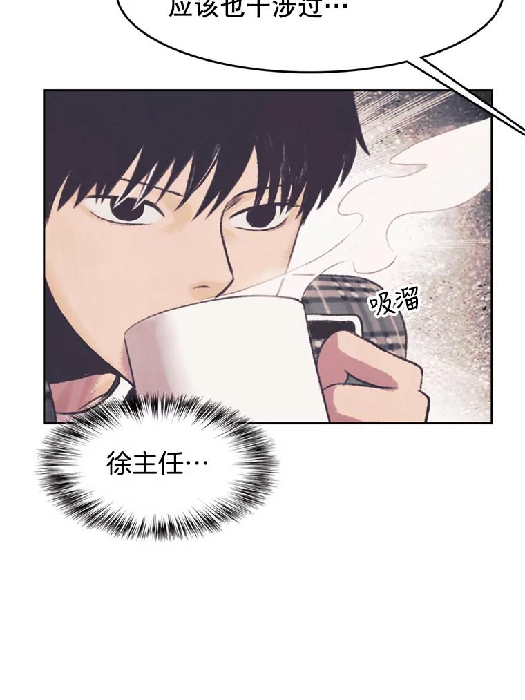 《欢迎收看书生秀》130.东骏的计划 第71页