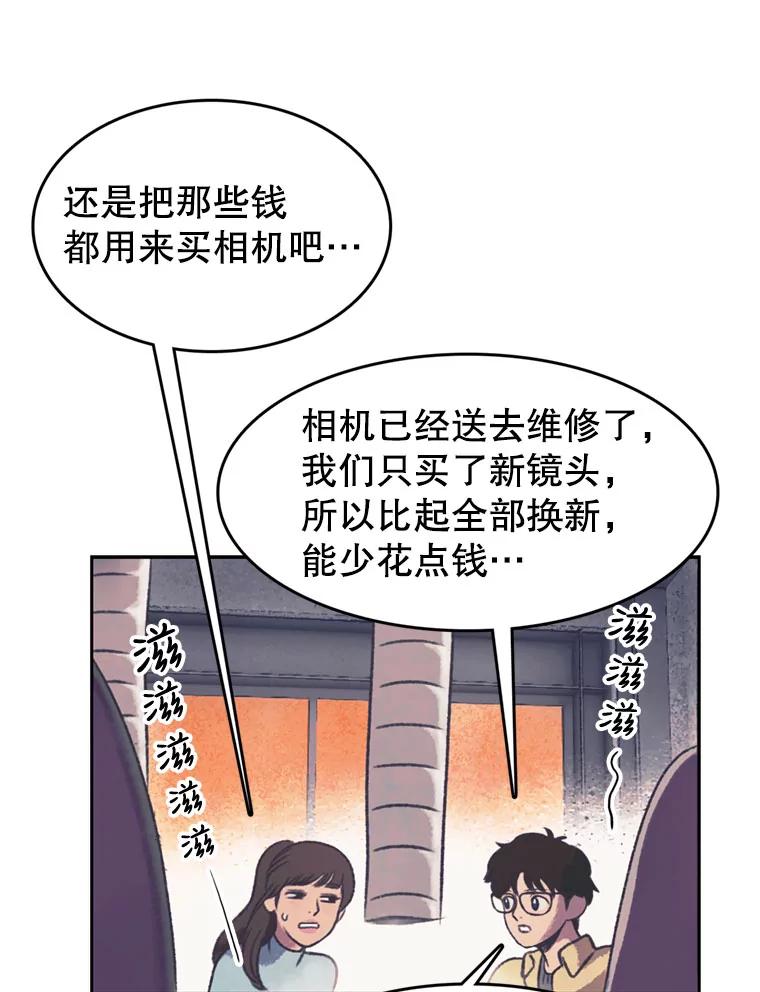《欢迎收看书生秀》130.东骏的计划 第17页