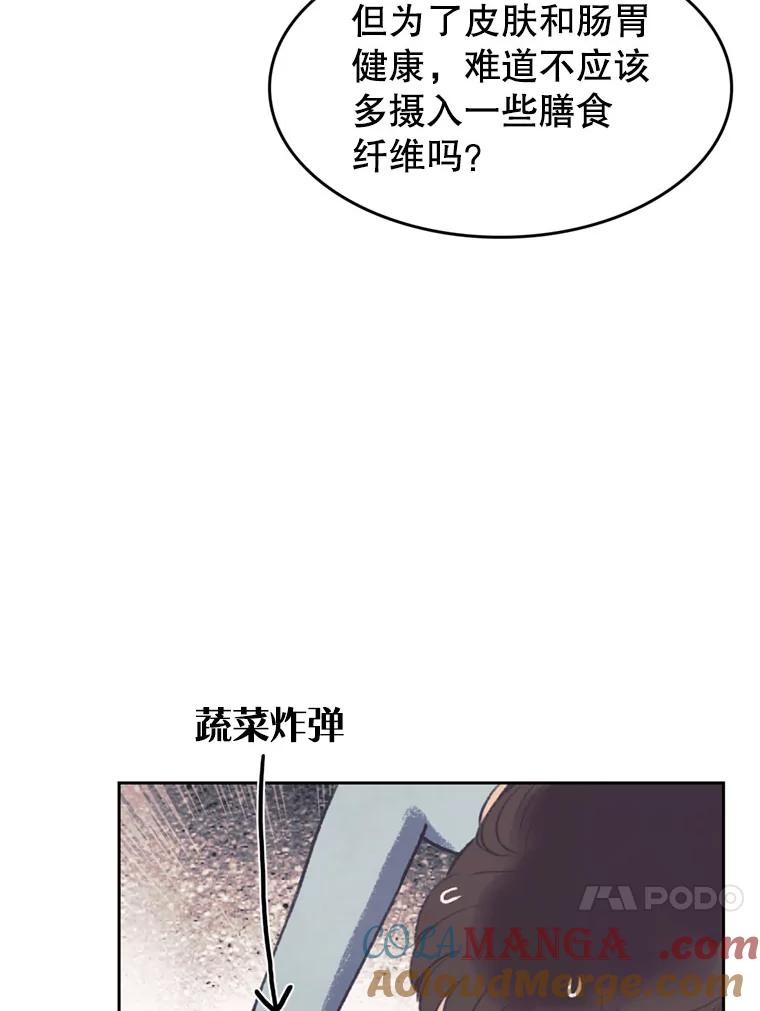 《欢迎收看书生秀》130.东骏的计划 第34页