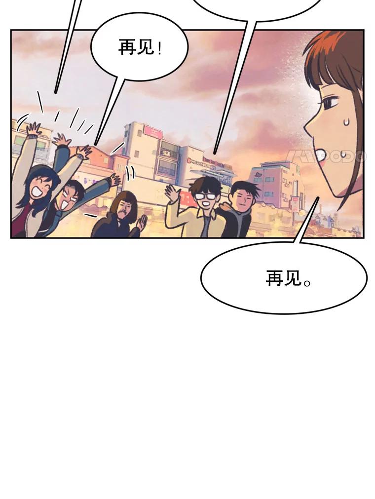 《欢迎收看书生秀》130.东骏的计划 第41页