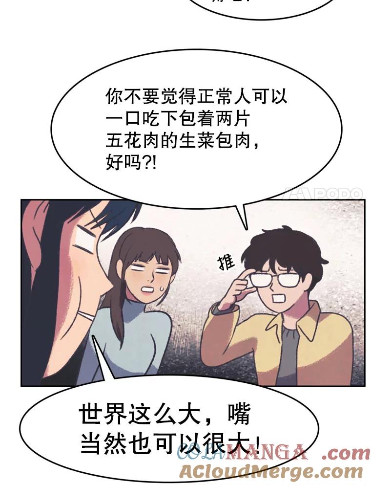 《欢迎收看书生秀》130.东骏的计划 第28页