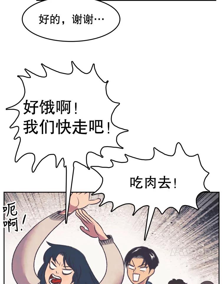 《欢迎收看书生秀》130.东骏的计划 第11页