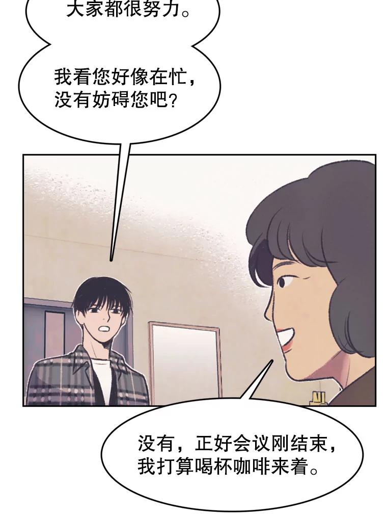 《欢迎收看书生秀》130.东骏的计划 第51页