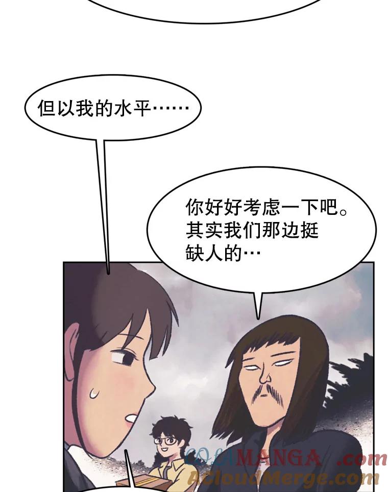 《欢迎收看书生秀》130.东骏的计划 第10页