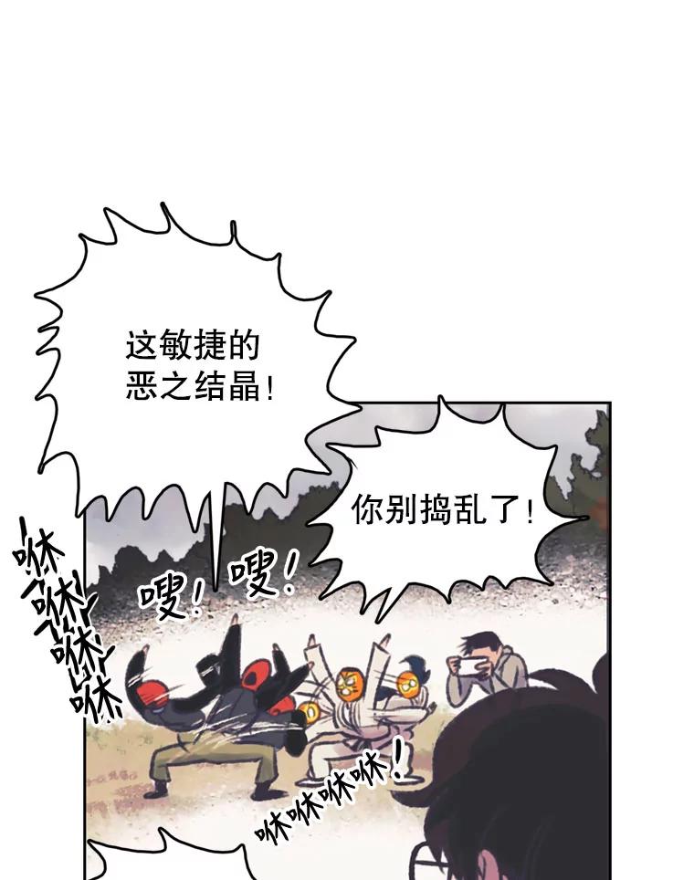《欢迎收看书生秀》130.东骏的计划 第3页
