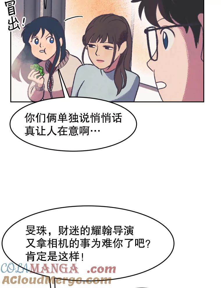 《欢迎收看书生秀》130.东骏的计划 第22页