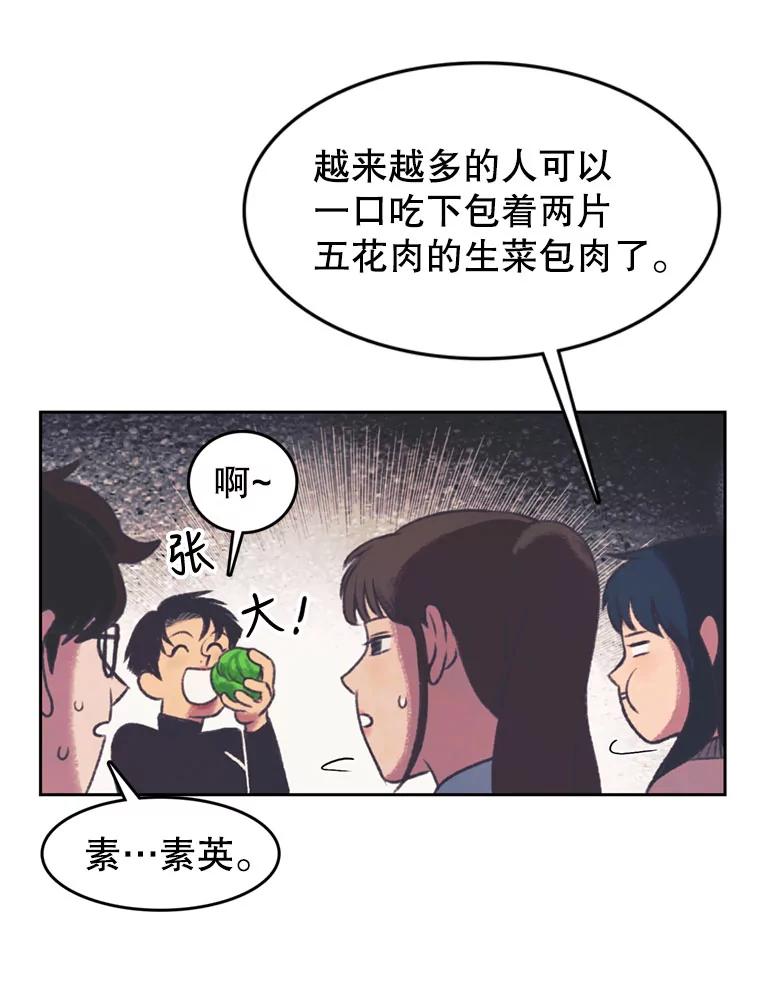 《欢迎收看书生秀》130.东骏的计划 第29页