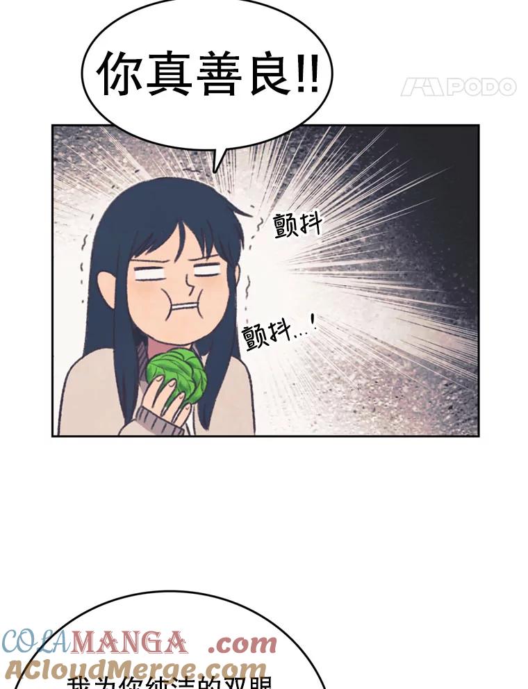 《欢迎收看书生秀》130.东骏的计划 第25页