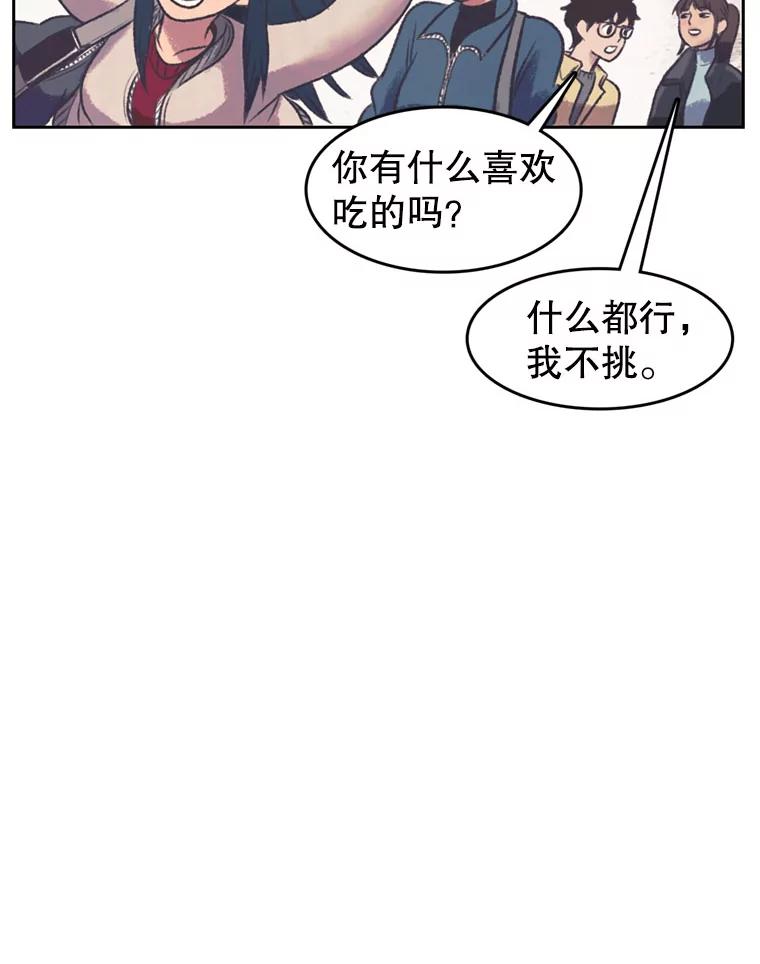 《欢迎收看书生秀》130.东骏的计划 第12页