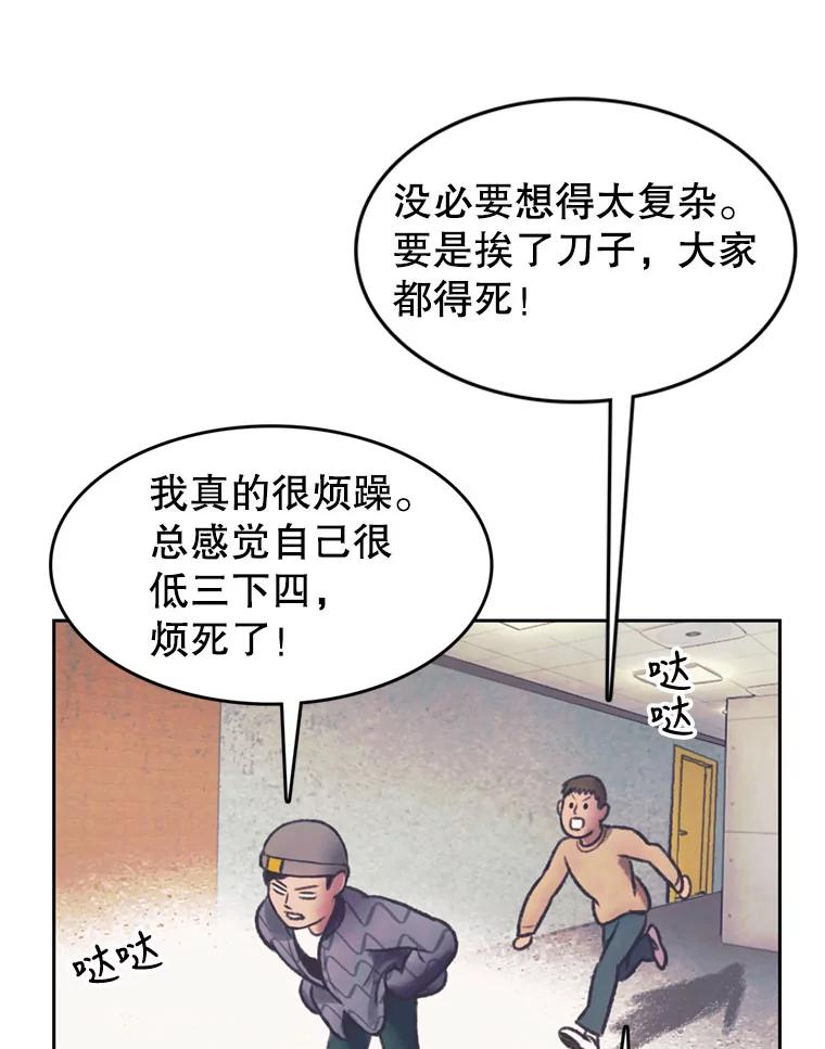 《欢迎收看书生秀》131.布局 第26页