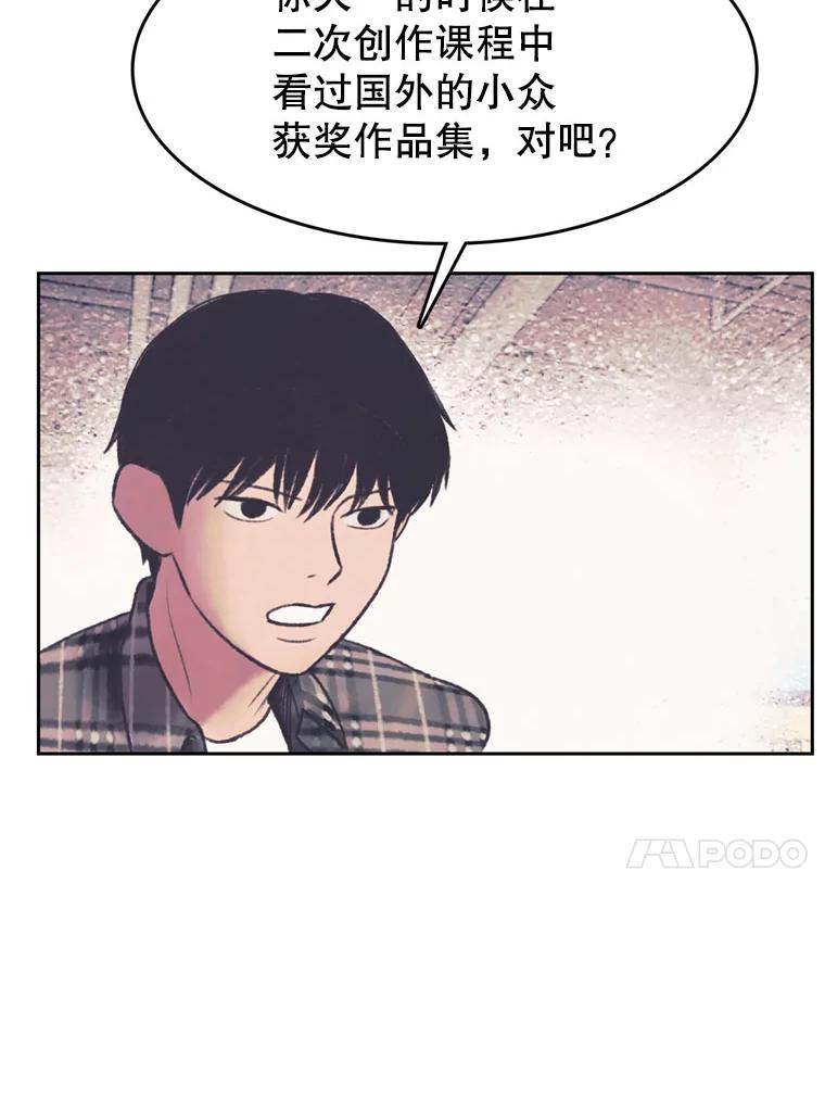 《欢迎收看书生秀》131.布局 第44页