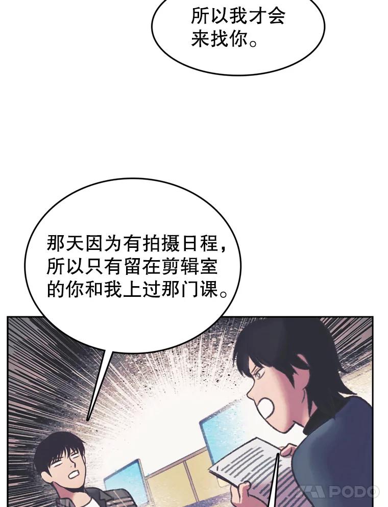 《欢迎收看书生秀》131.布局 第48页
