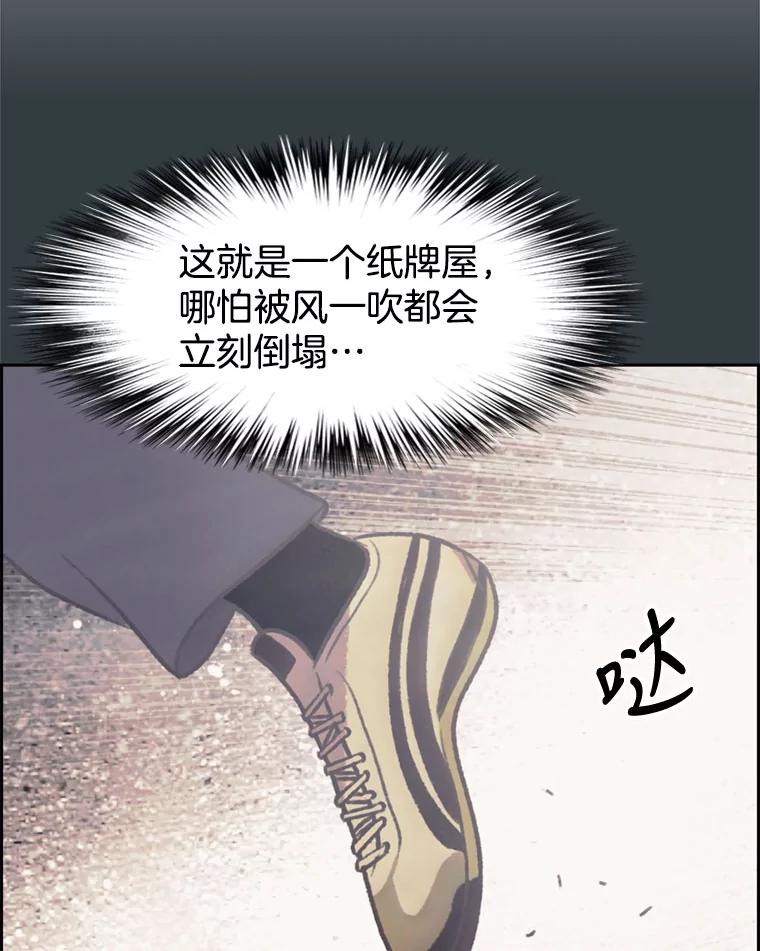《欢迎收看书生秀》131.布局 第68页